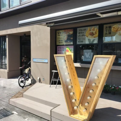 【静岡県立大学生が取材！】テイクアウト専門店『Stand V』